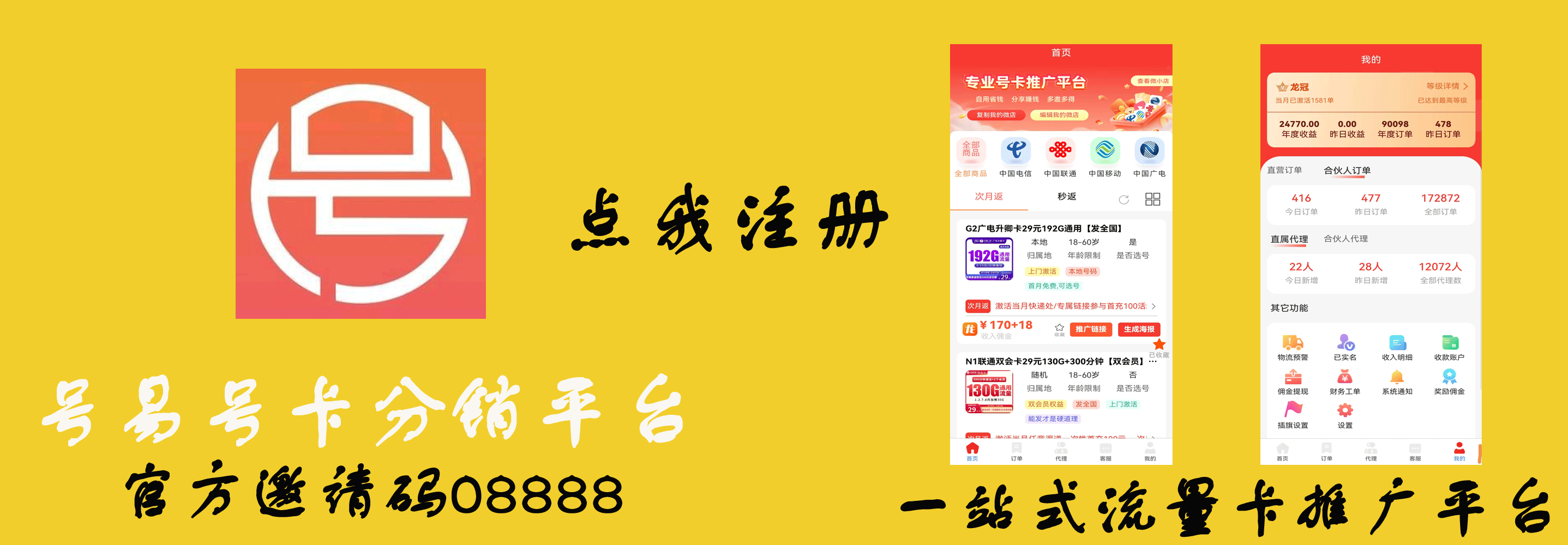 号易龙冠招商
