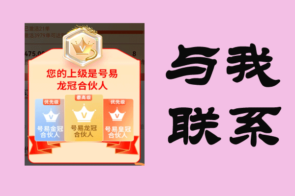 与我联系